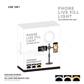 Live 3in1 ขาตั้งพร้อมไฟไลฟ์สด Phone Live Fill Light Multipurpose Desk Lamp