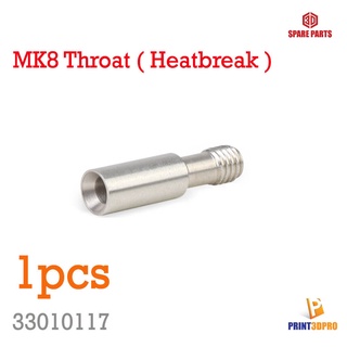 3D Printer Part Ender3 , CR-10 Throat tube ( Heatbreak ) MK8 อะไหล่ ท่อเหล็กในชุดหัวพิมพ์