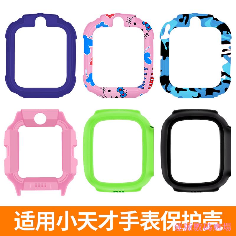 Jianyuan Digital Square ใช้งานได้ Little Genius เด็กนาฬิกาโทรศัพท์ z5 เคสป้องกัน Z1y/Z1s/Z2/Z3/Q1/Z7