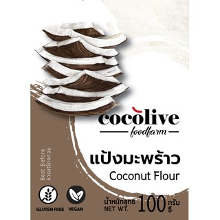 COCOLIVE แป้งมะพร้าว  แป้งคีโต Coconut Flour (Keto) 100g แป้งมะพร้าวใยอาหารสูง ผลิตจากมะพร้าวออแกนิกส์ 100%