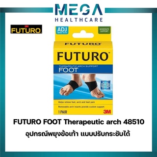 FUTURO Therapeutic Arch Support Foot 48510 อุปกรณ์พยุงอุ้งเท้า ชนิดปรับกระชับได้ จำนวน 1 ชิ้น