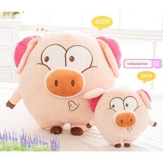 ตุ๊กตาหมูบิน ขนาด 25cm.และ 55cm.