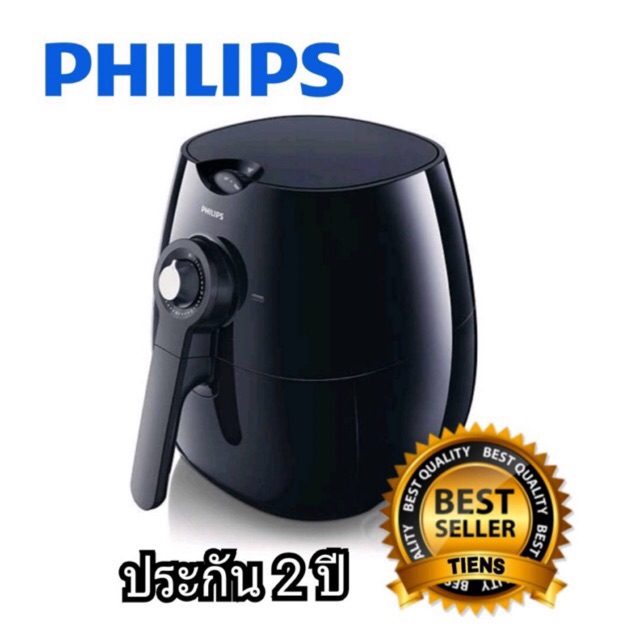 PHILLIPS หม้อทอดไร้น้ำมัน Airfryer รุ่น HD9218/51 สี ดำ