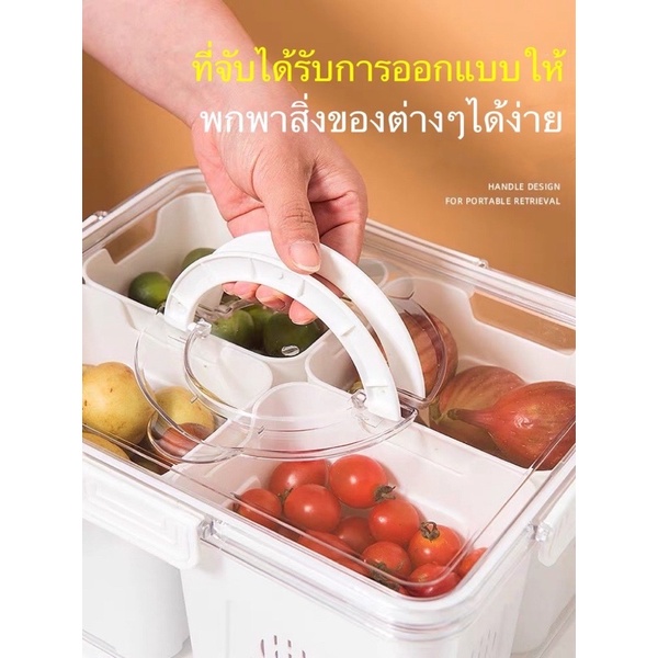 กล่องเก็บของสดในตู้เย็น แช่เย็น360องศา รักษาอาหารให้สดตลอดเวลา