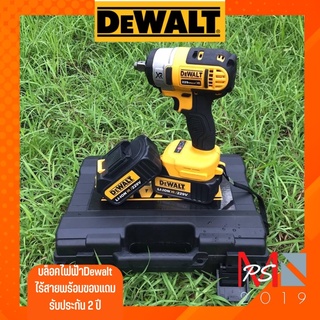 บล็อคไฟฟ้าDewalt แถมดอก+ปะยาง +ลูกบล็อคแรงดันไฟฟ้า18 V กำลังขับ580 วัตต์ ความเร็วรอบไม่มีการโหลด