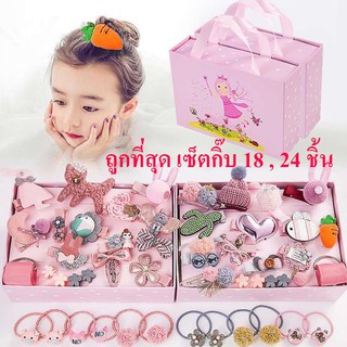 ถูกที่สุด!!! ส่งในไทยเซ็ตกิ๊บ 10ชิ้น 18 ชิ้นกับ 24  ชิ้น  กิ๊บเซ็ต ยางมัดผม