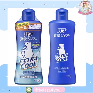 (Pre Order) 🇯🇵 #พรีญี่ปุ่น Bub Refreshing Shower Body Lotion 250ml