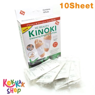 (ก๊อกแก๊ก) (1 กล่อง) สีขาว แผ่นแปะเท้า Cleansing Detox Foot Pads Kinoki แผ่นแปะเท้าสมุนไพรจีน kinoki คิโนกิ ราคาถูก