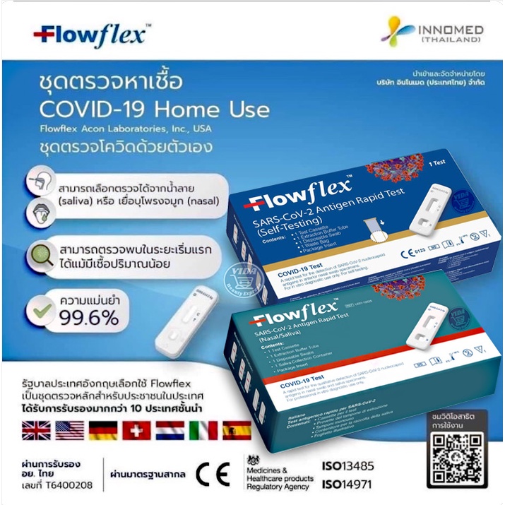 พร้อมส่ง!! Flowflex 2in1 Nasal or Saliva ATK Antigen Test Kit Home Use
