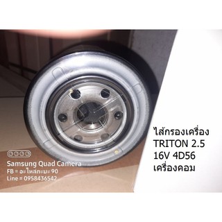 ไส้กรองเครื่อง TRITON 2.5 16V 4D56 เครื่องคอม