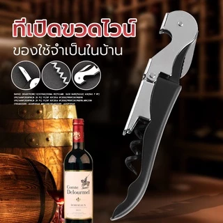 เครื่องดื่ม ที่เปิดกระป๋อง เครื่องครัว ตัดกระป๋องเบียร์และเครื่องดื่มง่ายๆ ที่เปิดกระป๋องต้องมีสำหรับสมูทตี้ฤดูร้อน