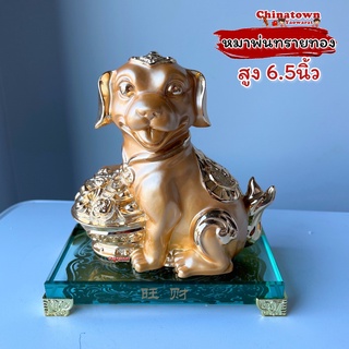 หมาทอง ปีจอ หมาตั้งโชว์ สูง6.5นิ้ว🧧12นักษัตร ของขวัญ ตรุษจีน ปีใหม่จีน ของมงคล ฮวงจุ้ย เหรียญจีน ปีชง พญานาค พระพิฆเนศ