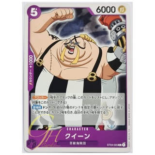 One Piece Card Game [ST04-005] Queen (Common)