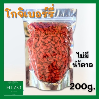 โกจิเบอรี่ โกจิเบอร์รี่ เก๋ากี้ อบแห้ง ออร์แกนิค ไม่มีน้ำตาล 200กรัม