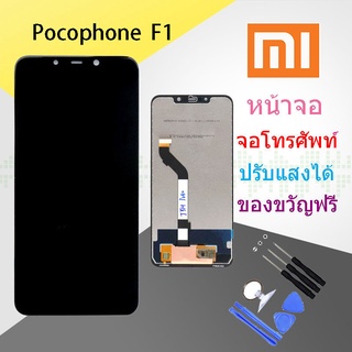 For Xiaomi Pocophone F1 LCD Display +Touch Screen จอ + ทัช xiaomi Pocophone F1