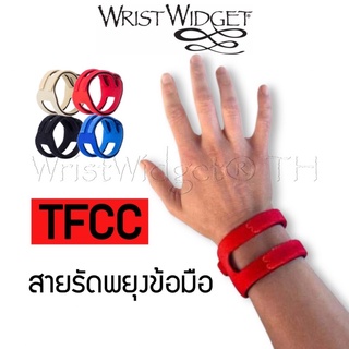 WristWidget สายรัดข้อมือ สายรัดพยุงข้อมือ สำหรับอาการเนื้อเย…