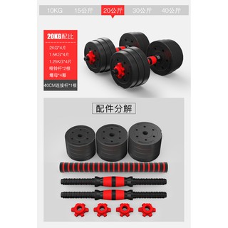 DUMBELL ดัมเบล ที่ยกน้ำหนัก ที่ออกกำลังกาย สร้างกล้าม 20 KG