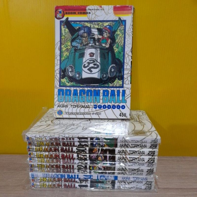 Dragonball ดราก้อนบอล สันมังกร (ขายแยกเล่ม)