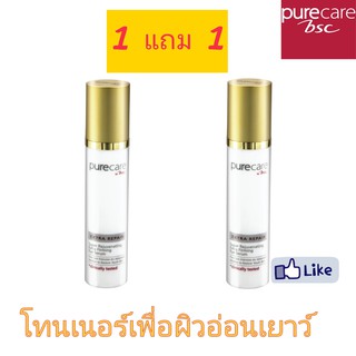 PURE CARE REJUVENETING INTENSIVE TONER โลชั่น เพิ่มความชุ่มชื่น ช่วยผลัดเซลล์ผิวที่เสื่อม