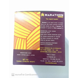 ตะกร้อมาราธอน MARATHON 102