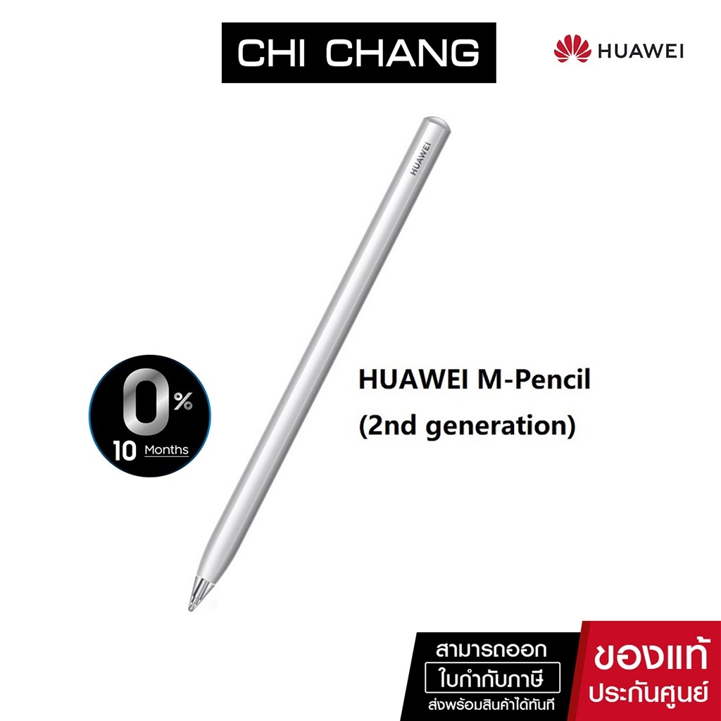 HUAWEI M-Pencil (2nd generation)สามารถจับคู่กับ HUAWEI MatePad Pro และ HUAWEI MatePad 11