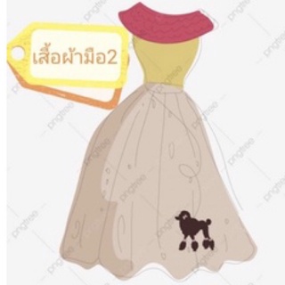 Liveสด สินค้ามือ1-2 ร้านRTB_shop