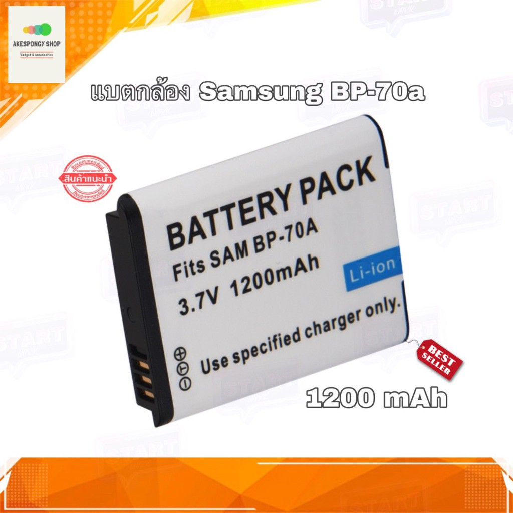 แบตกล้อง Samsung BP-70A BP70A สำหรับกล้องรุ่น ES65 ES67 ES70 ES71 ES73 ES74 PL120 PL170 PL200 TL205 WB35F