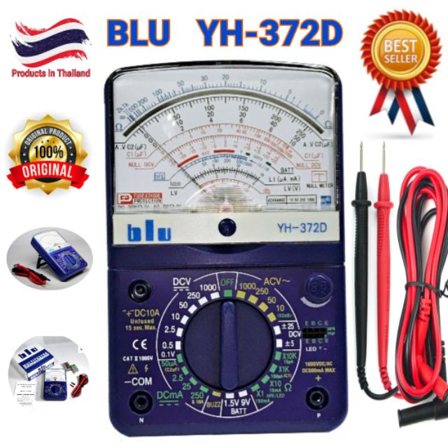 มิเตอร์วัดไฟ BLU รุ่น YH-372D  แท้100% Multimeter มัลติมิเตอร์แบบอนาล็อก มิเตอร์วัดไฟแบบเข็ม มัลติมิ