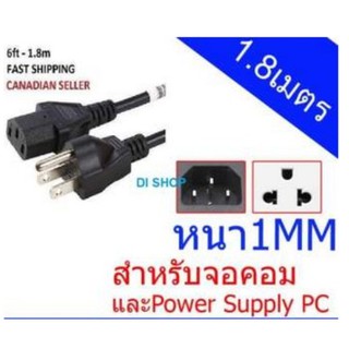 AC สายไฟ POWER CABLE Male Female ขนาด 3x1mm สายใหญ่ 1.8m