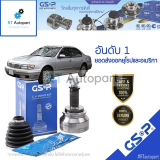 GSP (1 ตัว) หัวเพลานอก Nissan Cefiro A32 ปี 94-98 (มี ABS) / หัวเพลา เซฟิโร่ / 841022