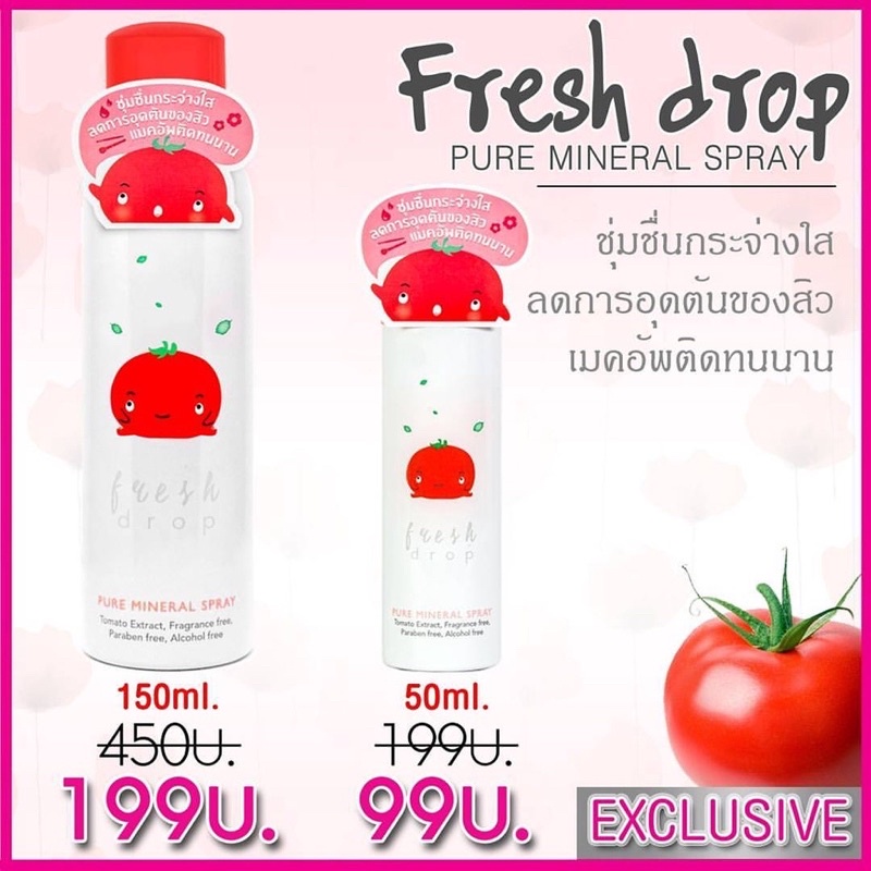สเปรย์น้ำแร่ FRESH DROP Mineral Spray Tomato 50ml./150ml. 🍅พร้อมส่งนะคะ🍅