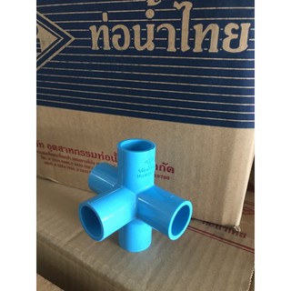 ข้อต่อ pvc 5ทางฉาก ท่อนำ้ไทย ขนาด 1/2 นิ้ว