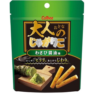 มันผรั่งคาลบี้ญี่ปุ่น รสวาซาบิ Calbee Otona no Jaga Riko Wasabi Soy Sauce Flavor Chips Snacks 38g