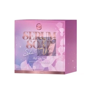 (60g.) NB Serum Soap เอ็นบี สบู่เซรั่ม