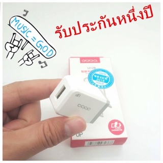 （รับประกันหนึ่งปี）obba u128 หัวชาร์จ Adapter ปลั๊ก 1A ของแท้ 100% อแดปเตอร์ อุปกรณ์ชาร์จ