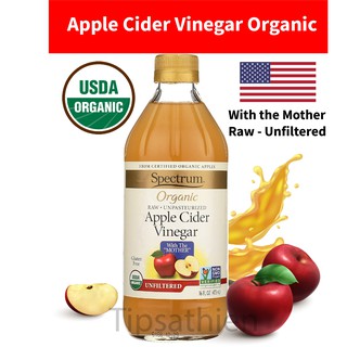 Spectrum ACV 💥น้ำส้มสายชูออร์แกนิคหมักแอปเปิ้ล สเปกตรัม 473 ml.💥Apple Cider Vinegar แอปเปิ้ลไซเดอร์เวนิกา
