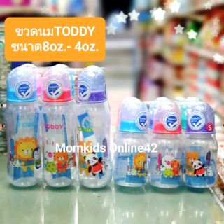 6ขวด/3ขวด 🍼ขวดนมTODDYขนาด8oz.กับ4oz. ท้อดดี้ทรงถั่ว