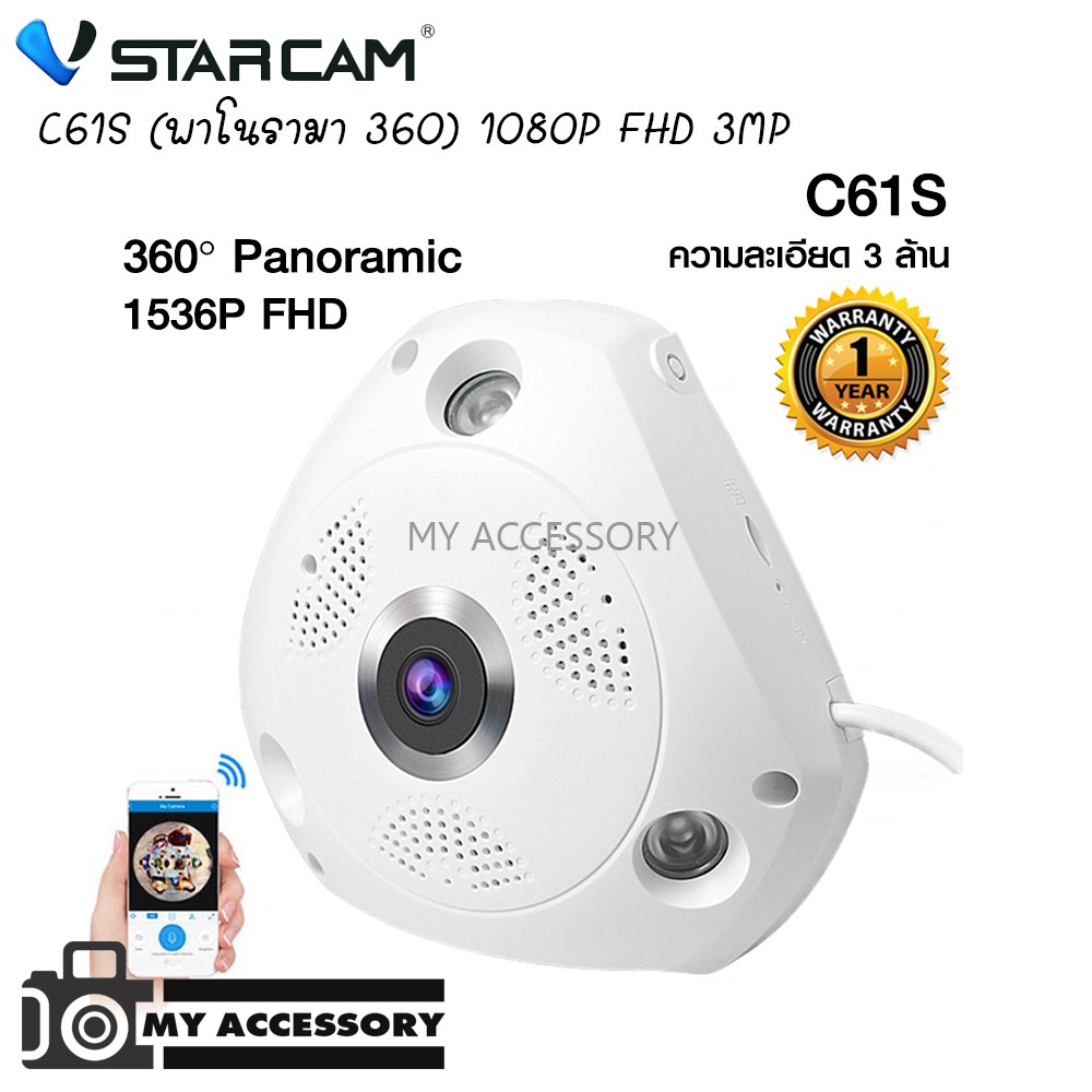 VSTARCAM C61S (พาโนรามา 360) 1080P FHD 3MP กล้องวงจรปิดไร้สาย IP Camera