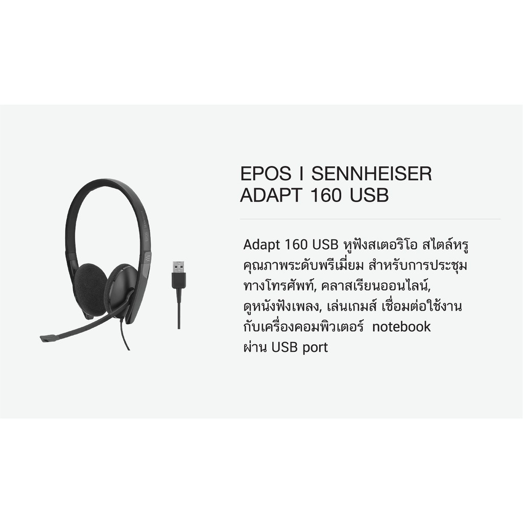 adapt 160 usb