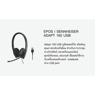 adapt 160 usb