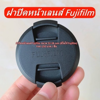 Lens Cap fuji ฝากล้อง Fuji ฝาปิดหน้าเลนส์ Fujifilm ขนาด 52 - 58 MM ราคาถูก มือ 1