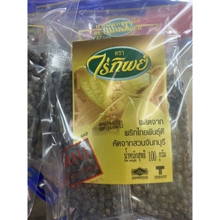 พริกไทยเม็ดดำไร่ทิพย์(100กรัม)พร้อมส่ง