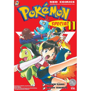 NED Comics Pokemon Special เล่ม 11