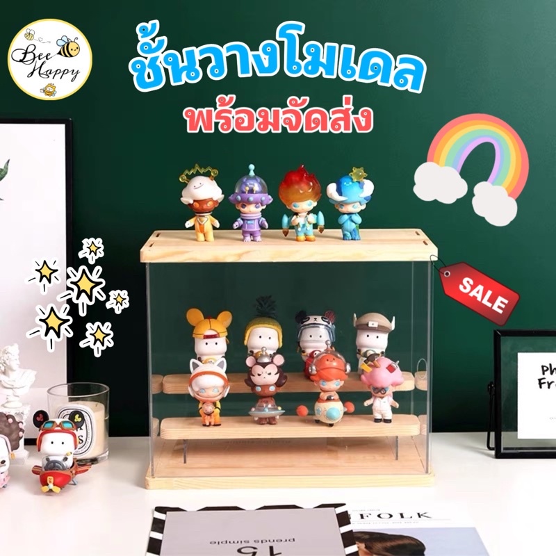 พร้อมส่ง ชั้นวางโมเดล ตู้โชว์ คุณภาพดี ราคาถูก