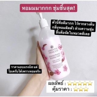 Oriental Princess แพ็ค 3 ชิ้น Oriental Beauty Blooming Violet Shower Cream 400ml.&amp; Body Lotion 400ml. &amp; Deodorant 70ml.