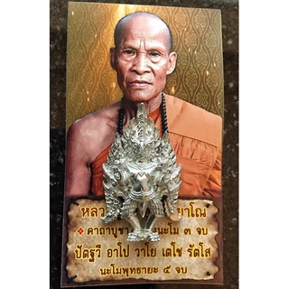 ครุฑยอดนพศูลฉุดดวงพุ่งรวยทะลุฟ้าเสน่ห์มาดังห่าฝน  ของสูงทรงเขมรโบราณ มีอาถรรพ์ บินโฉบเฉี่ยวโกยเงินโกยยศโกยศักดิ์