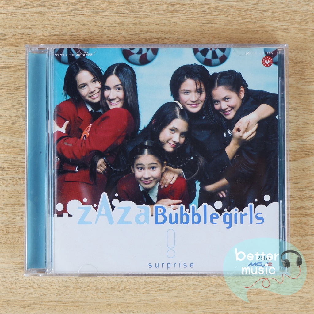 CD เพลง Zaza - Bubble Girls (ซาซ่า - บับเบิ้ล เกิร์ลส์) อัลบั้ม Surprise