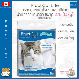 ทรายแมว PractiCat Litter 26LB (12kg) Canada Imported 🇨🇦Practi Cat ทรายแมวแพรคตี้แคท Practicat