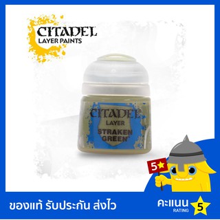 สี Citadel Layer Paint: Straken Green (สีอะคริลิค สีทาโมเดล)