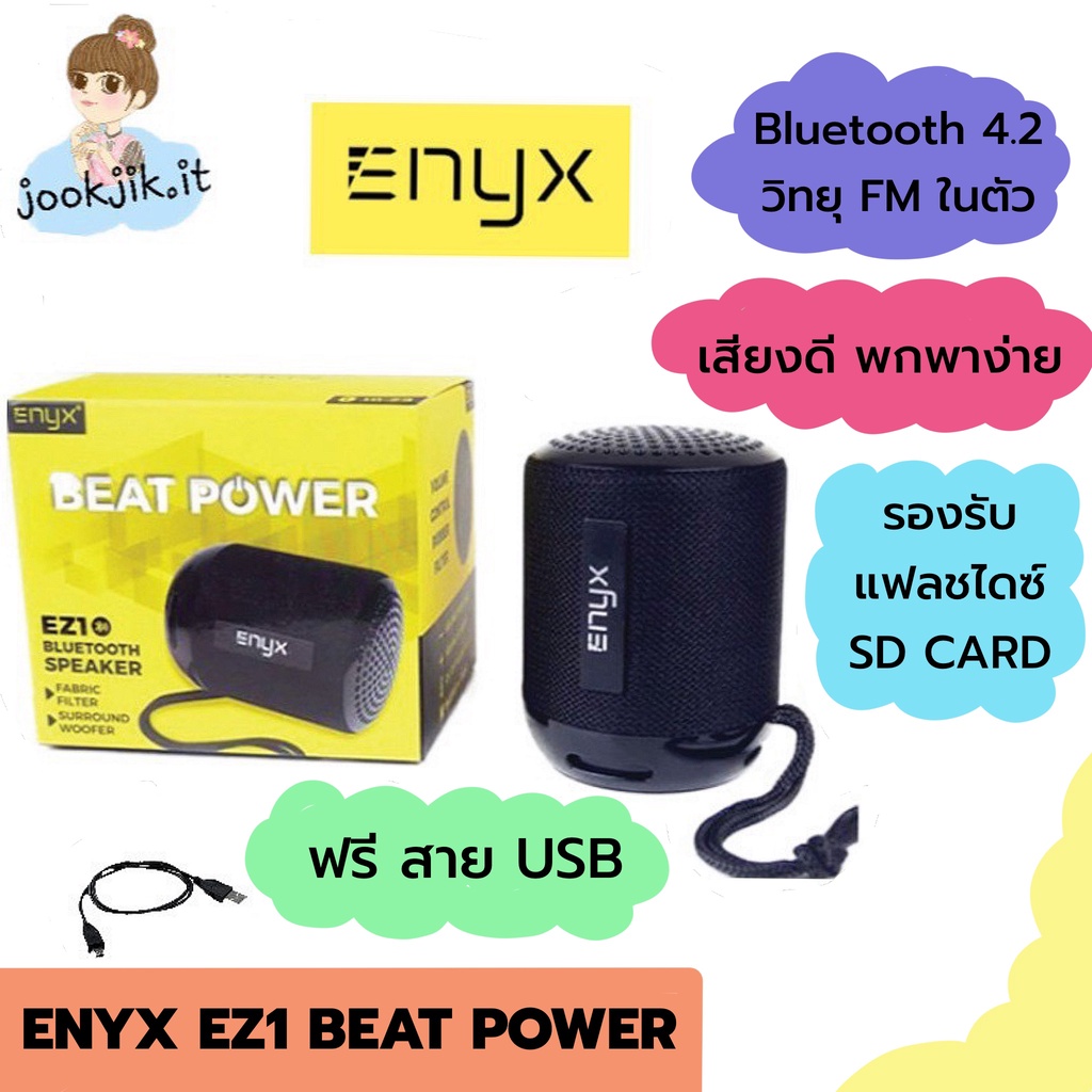 SDD 🟢ลำโพงบลูทูธ ENYX EZ1 Beat Power